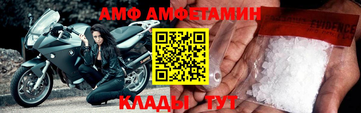 АМФЕТАМИН 97%  АМФ  Качканар  Вход с VPN 