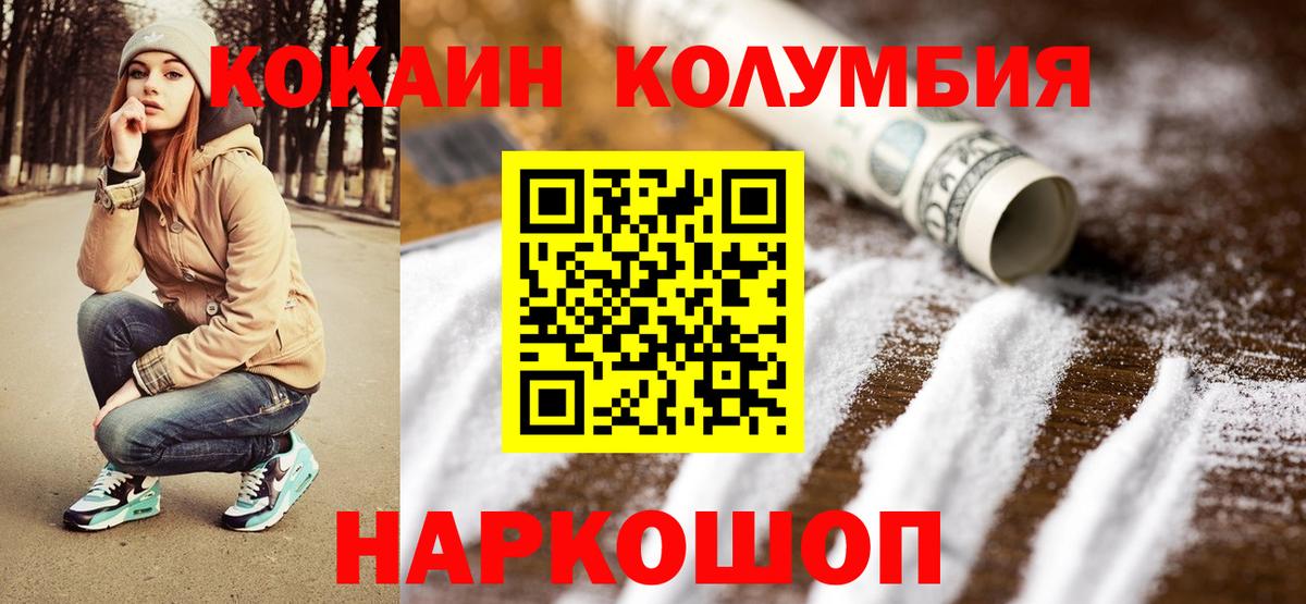 Качканар  COCAIN Перу  COCAIN 98%  Вход с VPN 