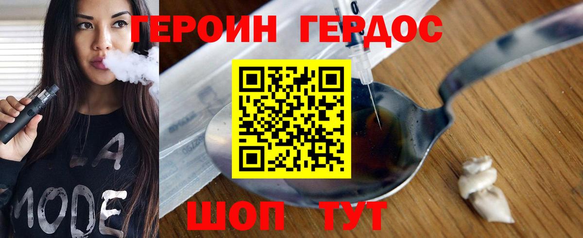 Качканар  Героин  Вход с VPN  ГЕРОИН хмурый 