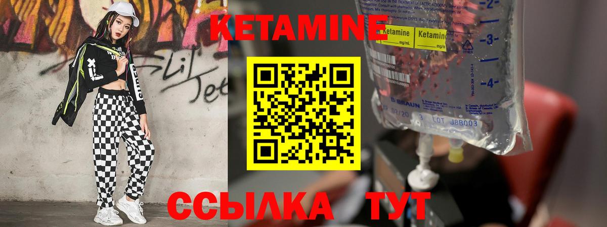 Кетамин ketamine Качканар