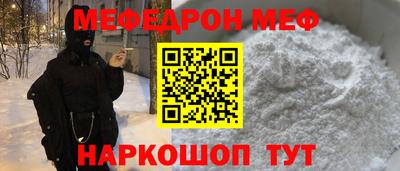 мефедрон мука Кинель
