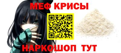 мефедрон мука Кинель