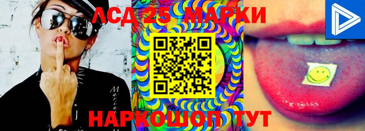 Качканар  LSD-25 экстази ecstasy  Вход с VPN 