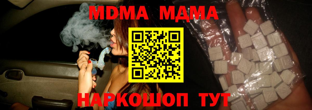 МДМА Molly Качканар