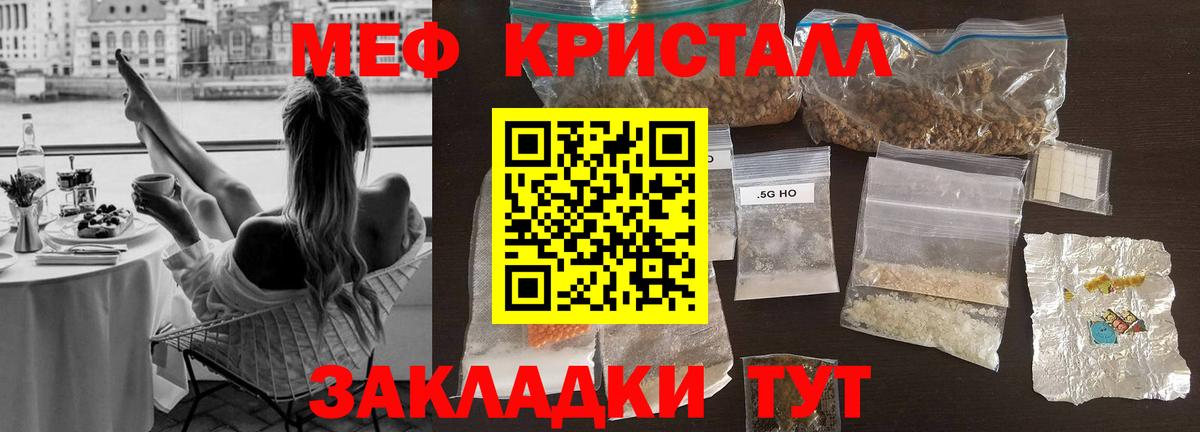 МЯУ-МЯУ 4 MMC  МЕФ кристаллы  Качканар  Меф  Вход с VPN  Меф 