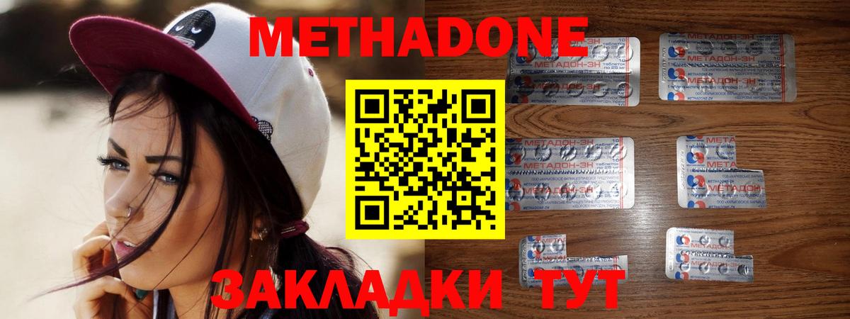 Качканар  МЕТАДОН кристалл  Метадон VHQ  Вход с VPN 