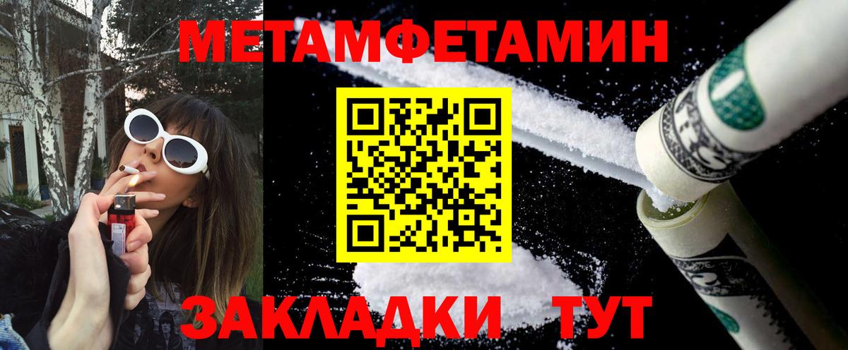 Качканар  Первитин  Вход с VPN  Метамфетамин Methamphetamine 