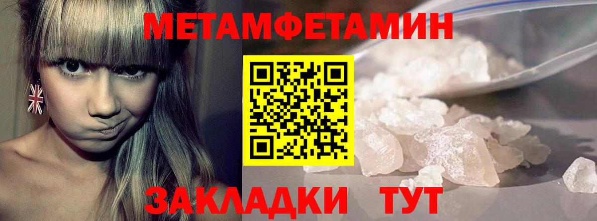 МЕТАМФЕТАМИН витя Качканар