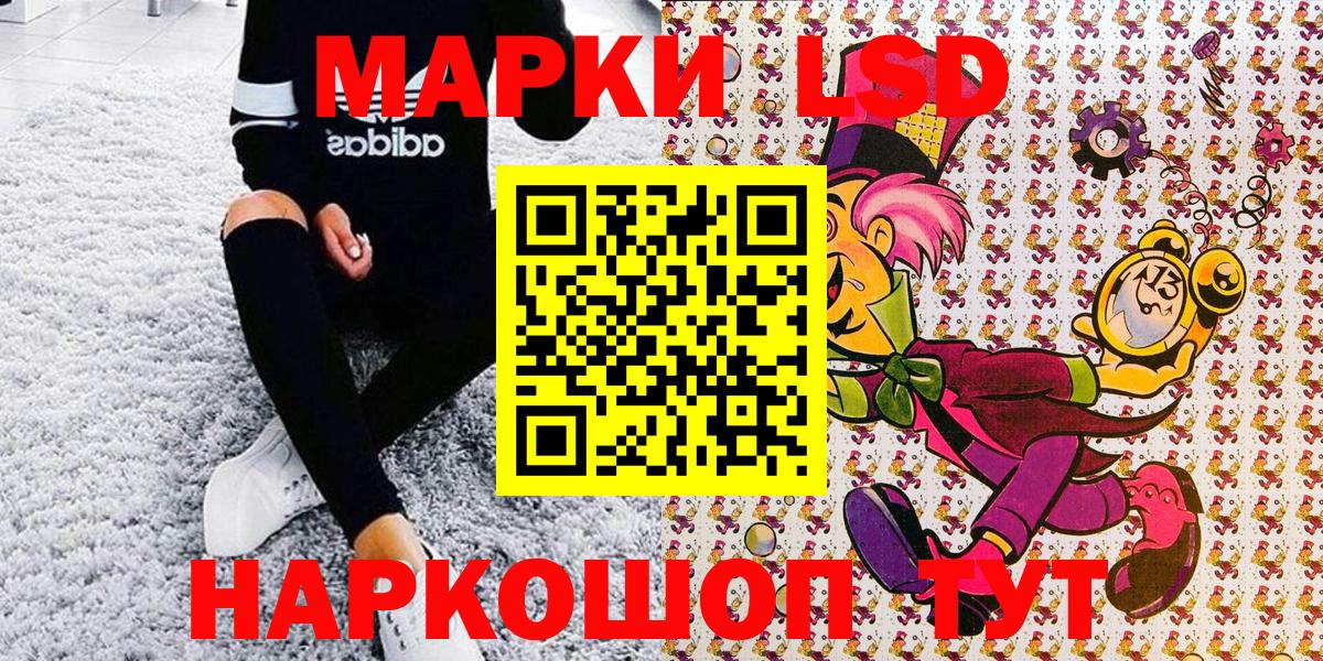 Марки 25I-NBOMe 1500мкг Качканар